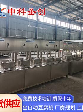 豆腐一体机 全自动豆腐机 中科自动化豆腐加工机械设备厂