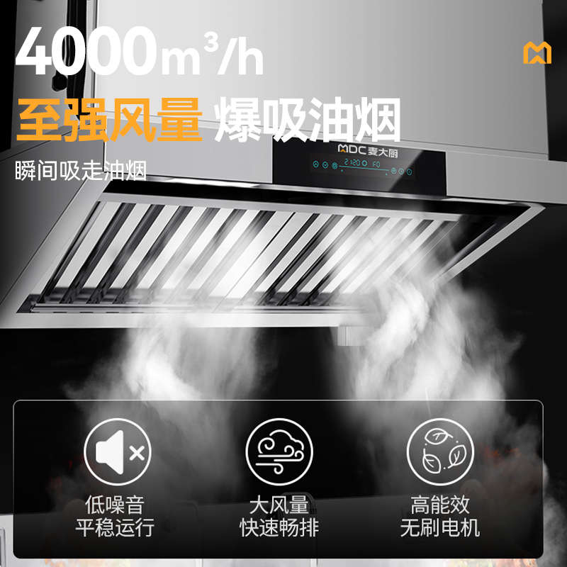 麦大厨内循环油烟净化一体机商用无管道厨房大吸力抽油烟机净化器
