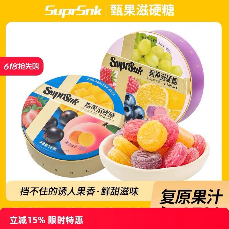 休闲品牌零食甄果滋硬糖SuprSnk果汁硬糖铁盒装混合水果口味