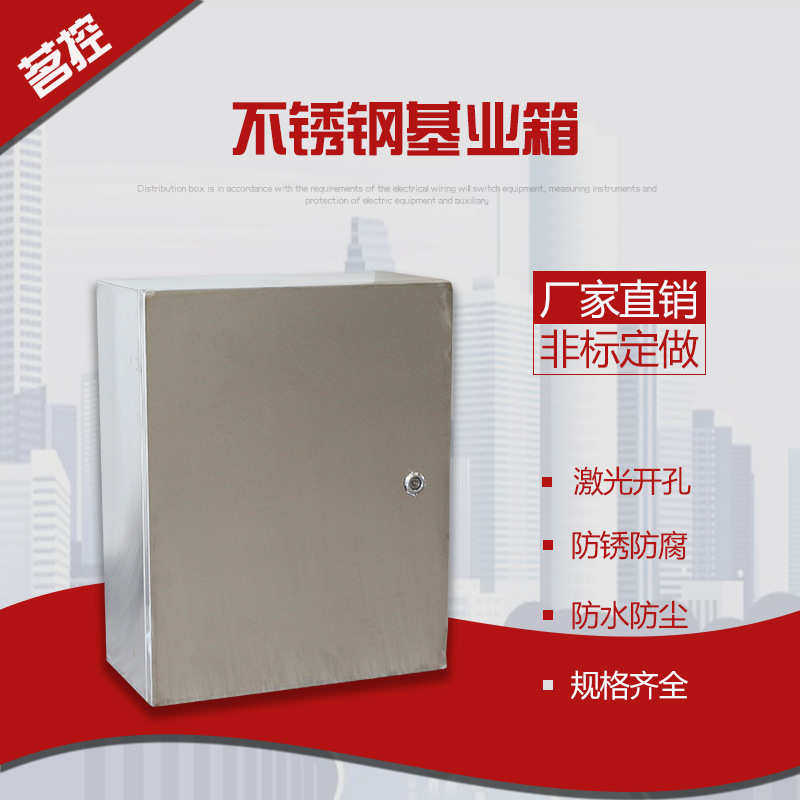 厂家直销JXF基业箱 不锈钢基业箱，不锈钢室内箱，室内柜,电子/电工,配电控制柜/控制箱,淘宝优惠券,粉丝福利购,淘宝优惠卷
