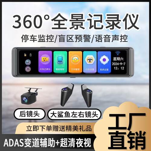 2025新款360度全景行车记录仪超高清防画 划车24小时停车监控夜视
