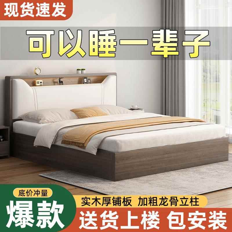 板式床.15米用米双人小莱优家具1.8x2米主卧软包大床户型出租房1.