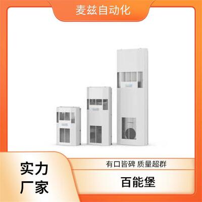 百能堡PFANNENBERG过滤风扇11760002055机柜配件