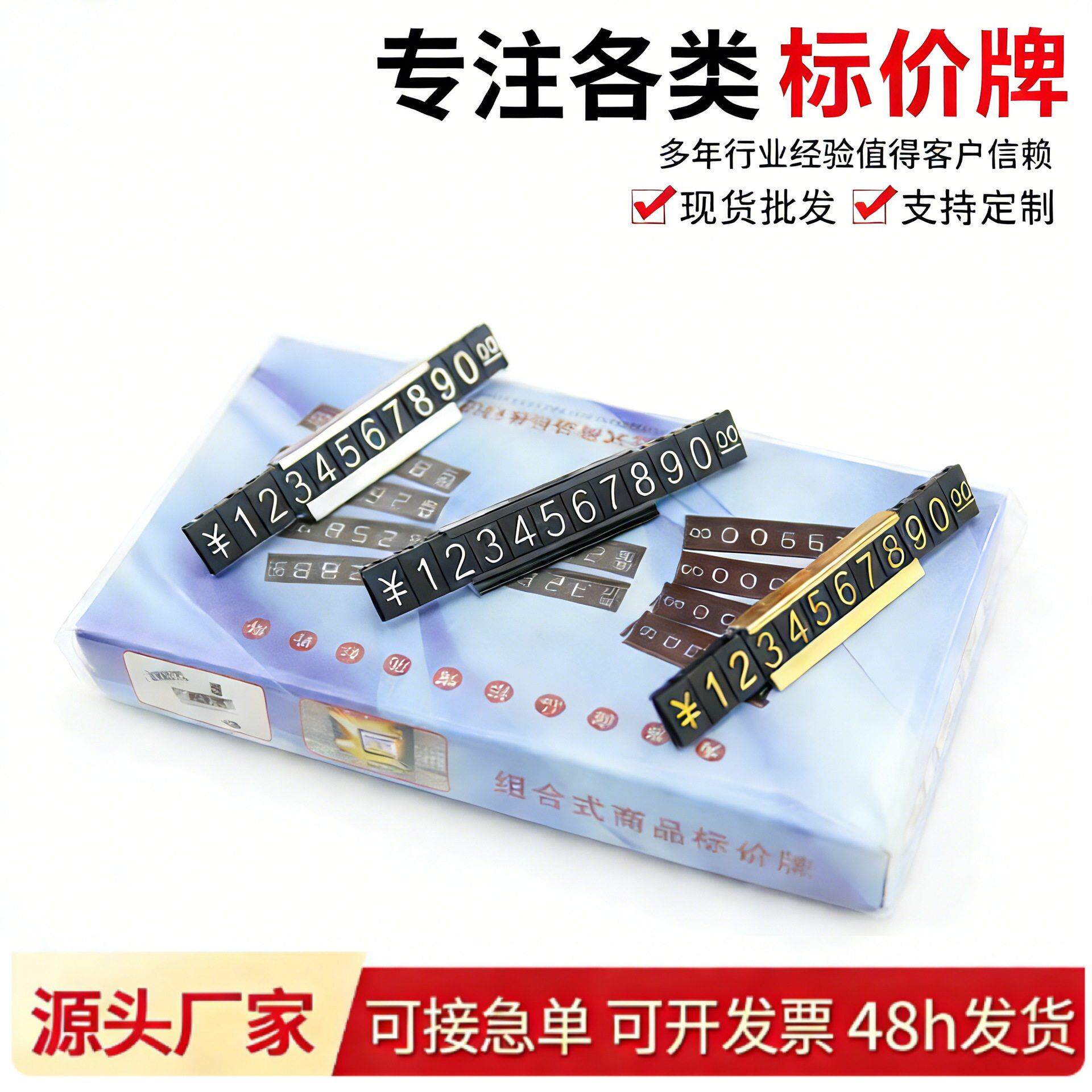 铝合金盒装价格标签定制展示牌商品价格牌轻奢爆炸贴工厂pop