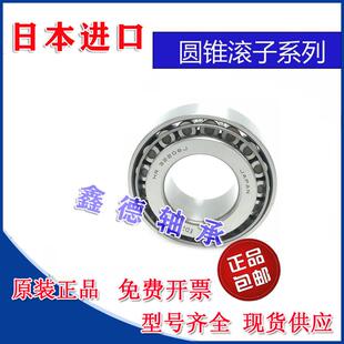 29587 29590 29520 29620 29685 进口N英制非标圆锥滚子轴承