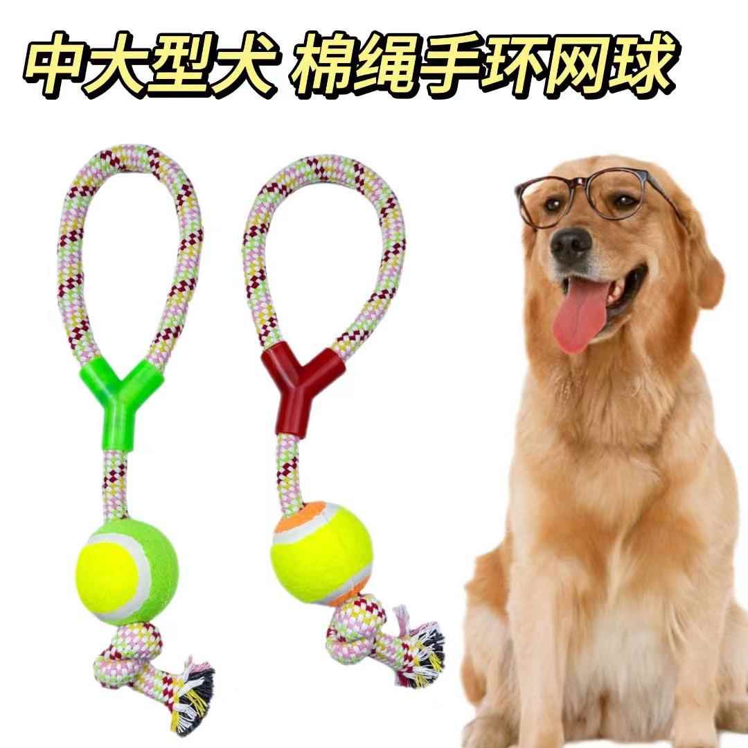 狗狗耐咬磨牙绳结玩具 中大型犬棉绳网球玩具 Y型单结宠物用品