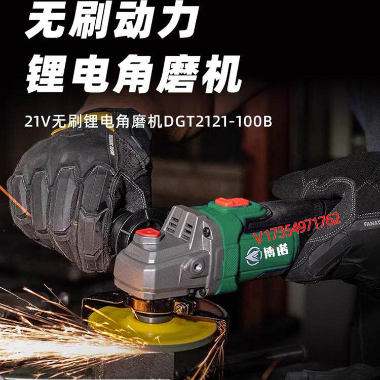 博诺充电式电扳手21V无刷冲击钻角磨锂电钻圆锯往覆锯吹风机裸机