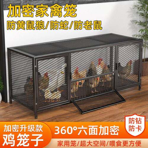 鸡笼子家用室外大尺码鸭鹅兔养殖加厚加密防黄鼠狼笼网片兔子笼鸽