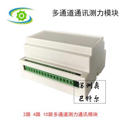 多通道力值测量模块毫伏转换通讯或以太网板卡高精度