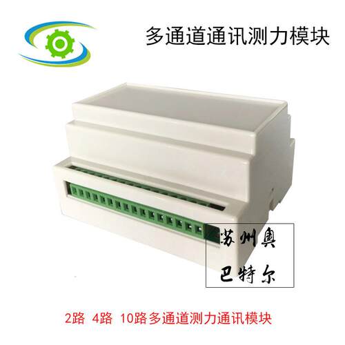 供应2通道独立输入测量模块USB通讯模块以太网通讯测力模块