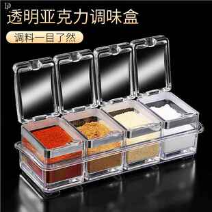 压克力调味盒调味罐带盖子家用厨房盐糖味精四格一体多格商用收纳