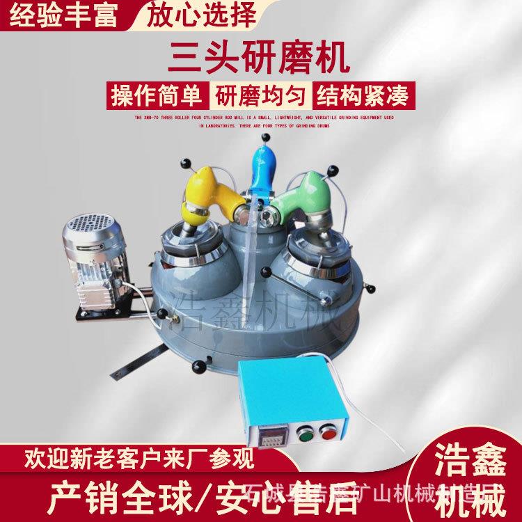 浩鑫实验室三头玛瑙研磨机XPM120*3电动玛瑙研钵金属氧化物粉碎机