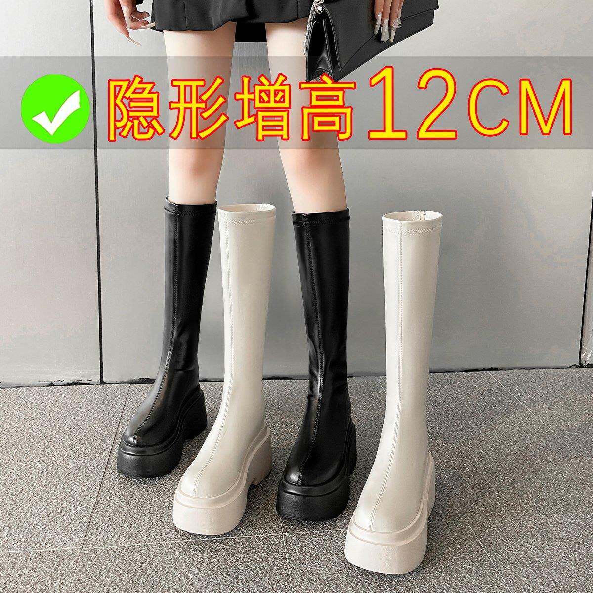 隐形增高12cm长筒靴女白色25新款松糕厚底内增高小个子高筒骑行靴