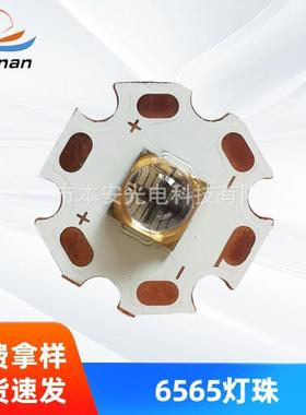 陶瓷10W紫光灯珠6565灯珠365NM395NM蓝光460NMled模组石英透镜