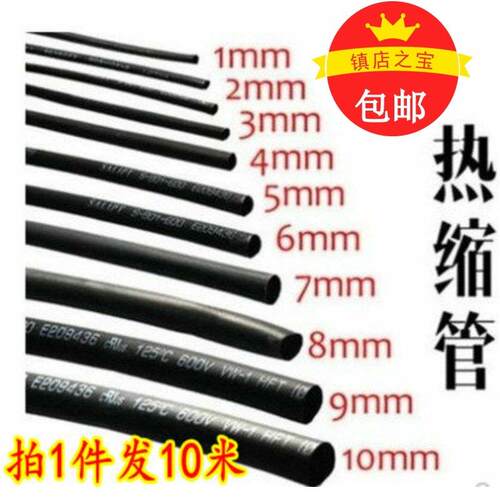 热缩管5倍收缩加厚套装矽胶4倍240电缆35mm整卷大号60mm绝缘套管