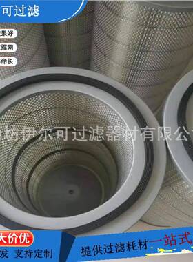 K35100寿命长自洁式空气过滤器滤芯网目均匀钢铁厂风机除尘滤筒