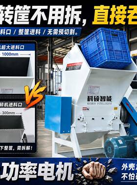大口径工业塑料粉碎机 周转筐水果筐蔬菜筐物流筐胶筐强力破碎机