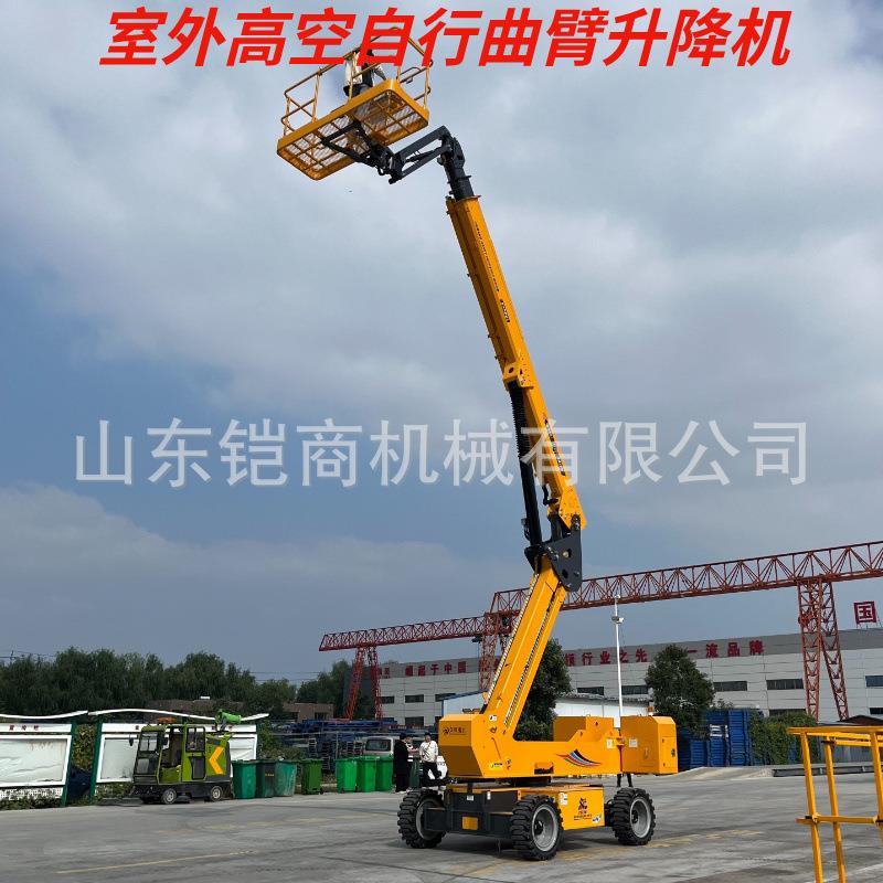 液压登高曲臂车20米自行走360度旋转外墙维修广告监控安装升降台