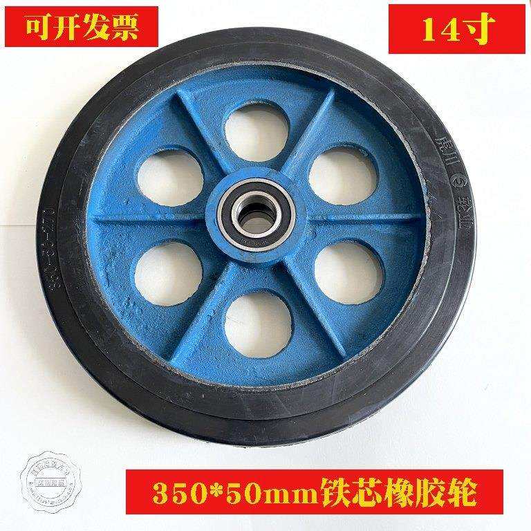 14寸橡胶轮铁芯轮手推车轮6206轴承静音轮重型实心轮老虎车轮轱辘