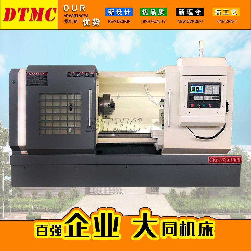 CK6163-1000数控车床卧式数控车床精度高变频主轴电机厂家直销