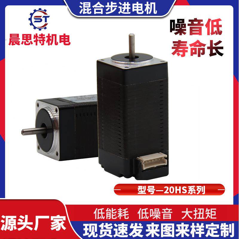 20HS42混合步进电机强劲动力阀门减速直流电机工业微型电机马达
