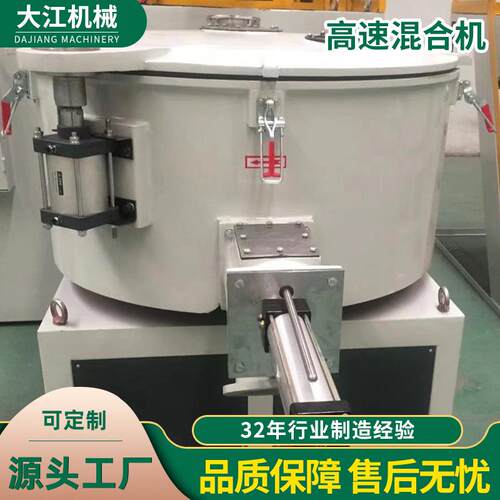 立式高速混合机塑料颗粒混合设备可降解PVC粉末高速搅拌混合机