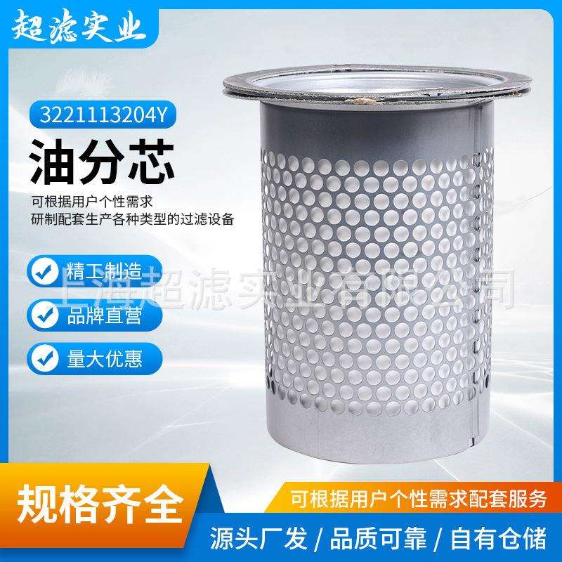 油分芯空压机油分芯螺杆机油气分离芯机油过滤器保养配件