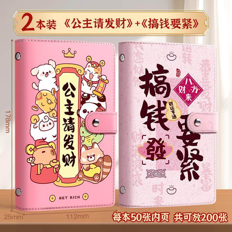 存钱本内页大容量收纳册纪念钞收藏册子纸币钱币理财袋票夹2025年,文具电教/文化用品/商务用品,日记本,淘宝优惠券,粉丝福利购,淘宝优惠卷
