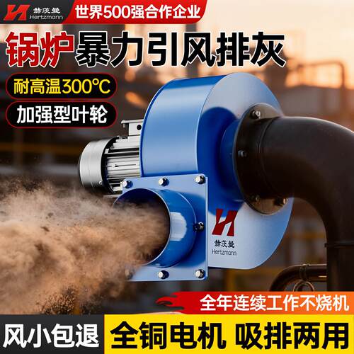 耐高温锅炉专用引风机烟囱排烟除尘抽风机大吸力离心式风机YN5-47
