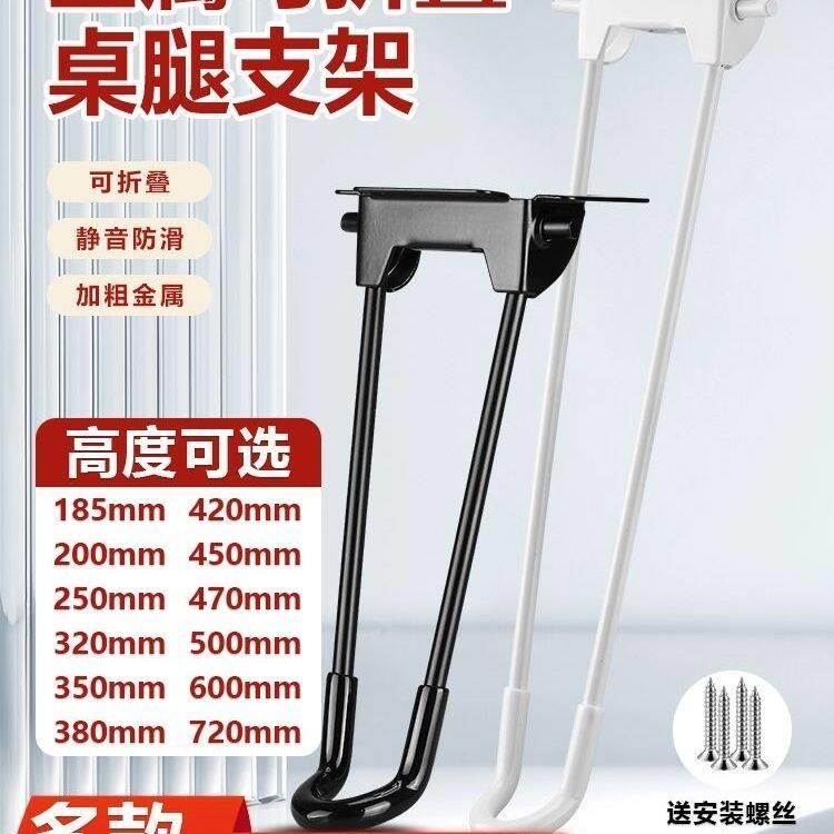 【4支装】折叠桌脚金属脚架桌子支撑腿茶几户外露营可折叠腿支架