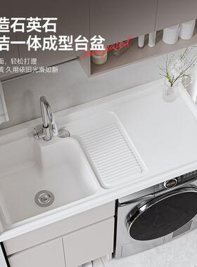 衣定制扫地机器人洗衣柜窝铝阳蜂台柜带搓板大水池体盆一F997MTT5