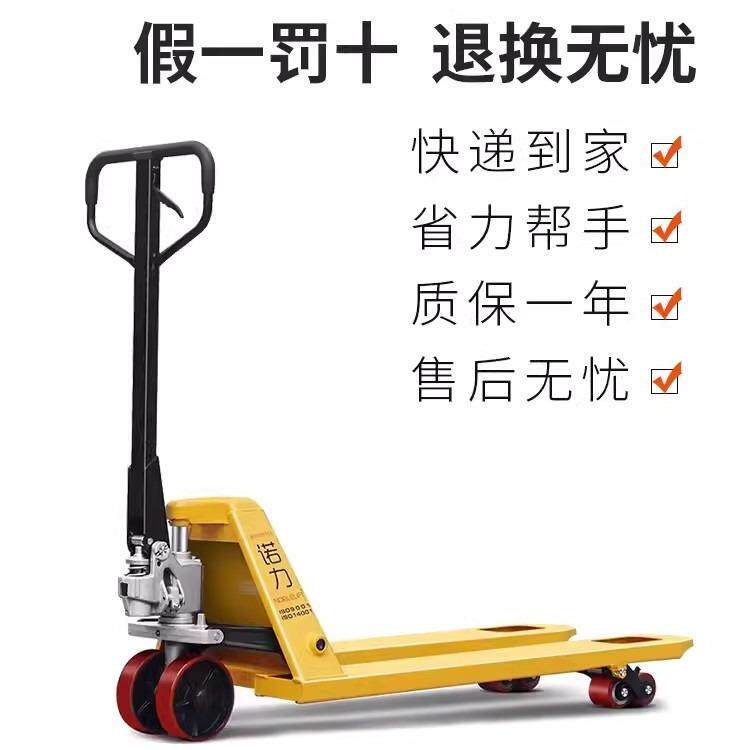诺力叉车手动液压搬运车手动地牛拖车升降托盘车2吨3吨铲小型叉车