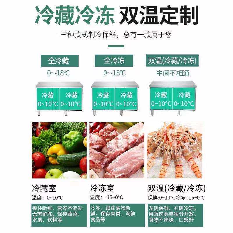 不锈钢冷藏操作台厨房冷冻保鲜工作台冰柜商用奶茶店水吧台平冷柜