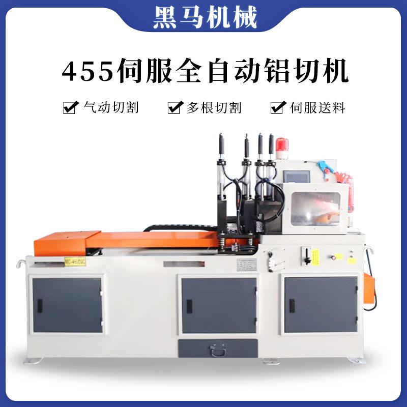 455伺服全自动铝切机散热器锯铝机铝型材铝合金铝管铜棒切割机