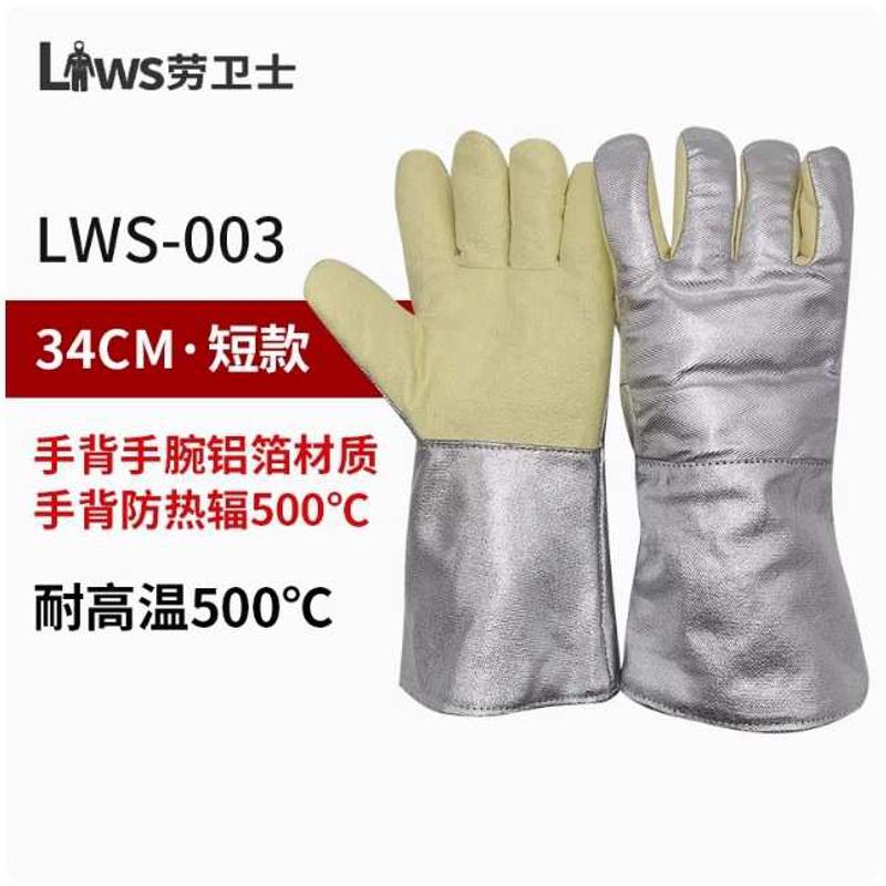 劳卫士耐高温手套1000度500度隔热防火阻燃工业耐磨五指加厚防烫
