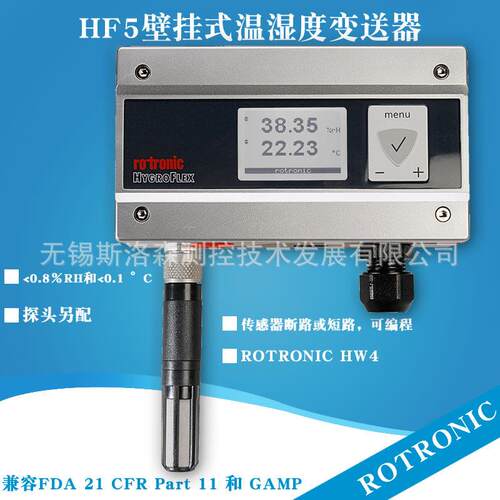 Rotronic温湿度变送器HF520-WB1XD壁挂式温湿度传感器