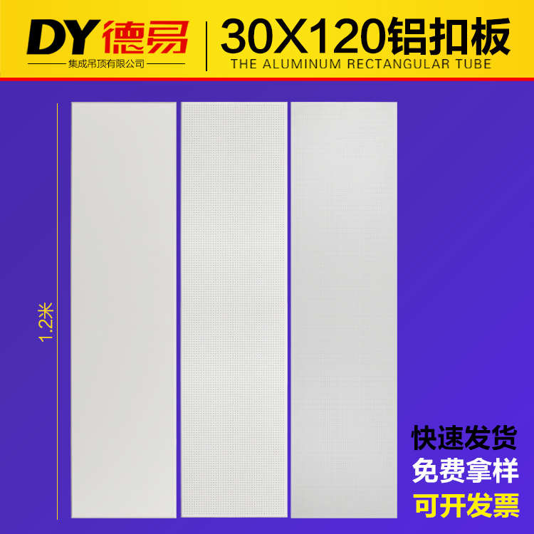 集成吊顶铝扣板300x1200工程铝天花办公室吸音全孔镂空长吊顶材料