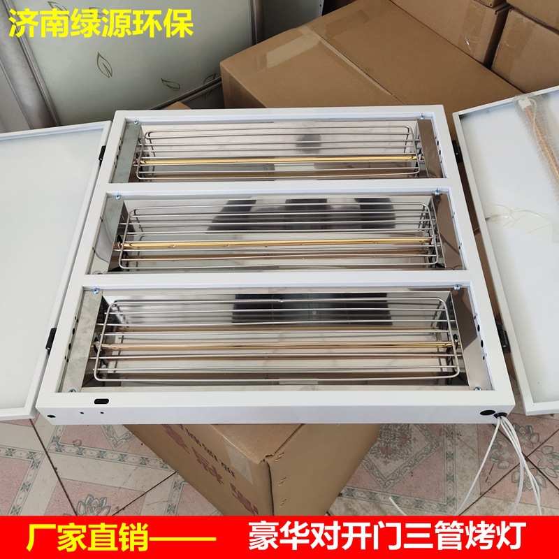 三管烤灯 汽车烤漆房烤灯 贴膜车间烤灯 烤房加热 红外线烤漆灯