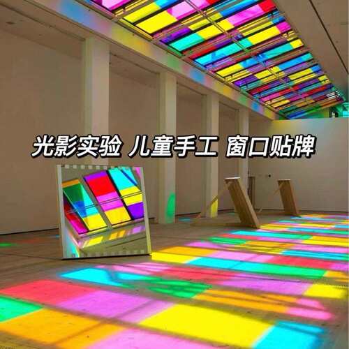 彩色玻璃纸儿童手工婚庆用品透明光影塑料纸玻璃遮光pvc膜包装纸