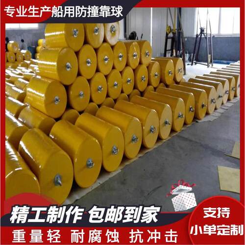 防撞船舶防撞橡胶气囊船用船舶球码头eva护舷用品 充气式球靠垫