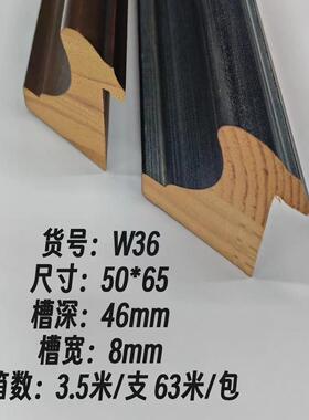 边相框装饰条装裱线条松木42240照片字画3059画框实木国画框PW36