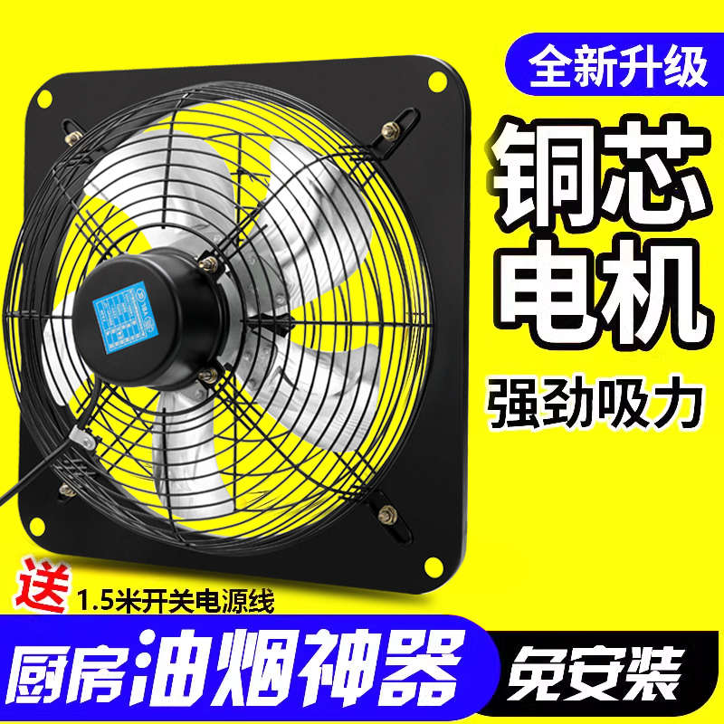 排气扇厨房家用12寸排风扇抽油烟窗式强力抽风机工业换气扇租房