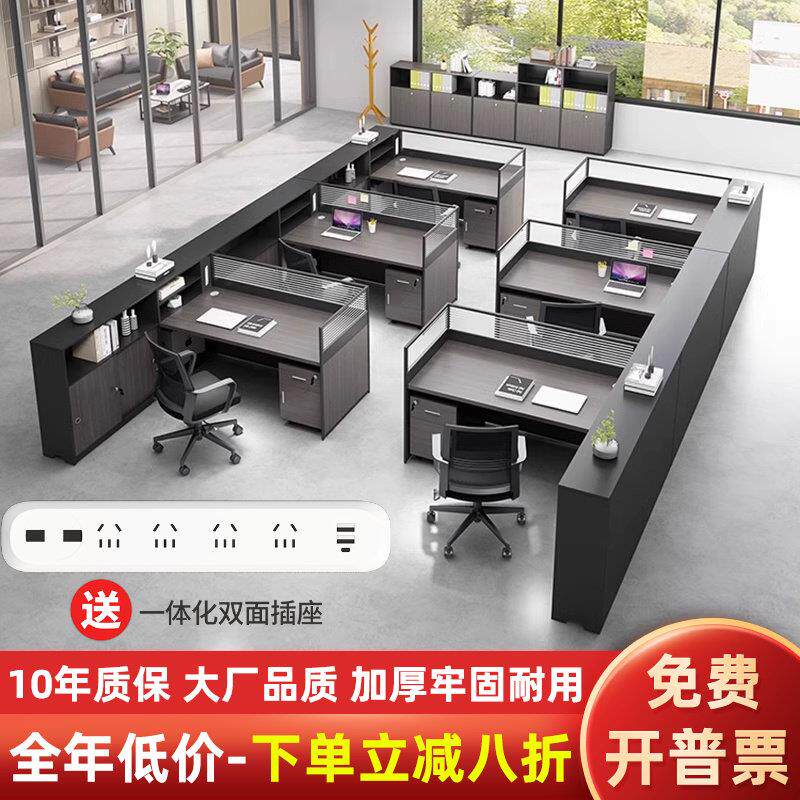 办公桌员工位办公室卡座4四人位6人简约现代职员屏风财务桌椅组合