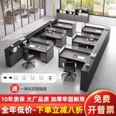 办公桌员工位办公室卡座4四人位6人简约现代职员屏风财务桌椅组合