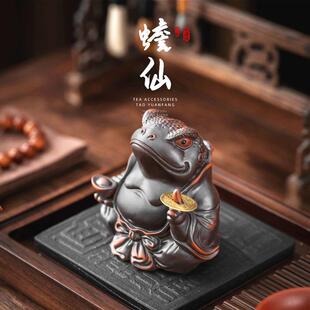金蟾紫陶茶宠摆件精品可养茶玩紫砂陶瓷招财茶台装饰高端茶具茶桌