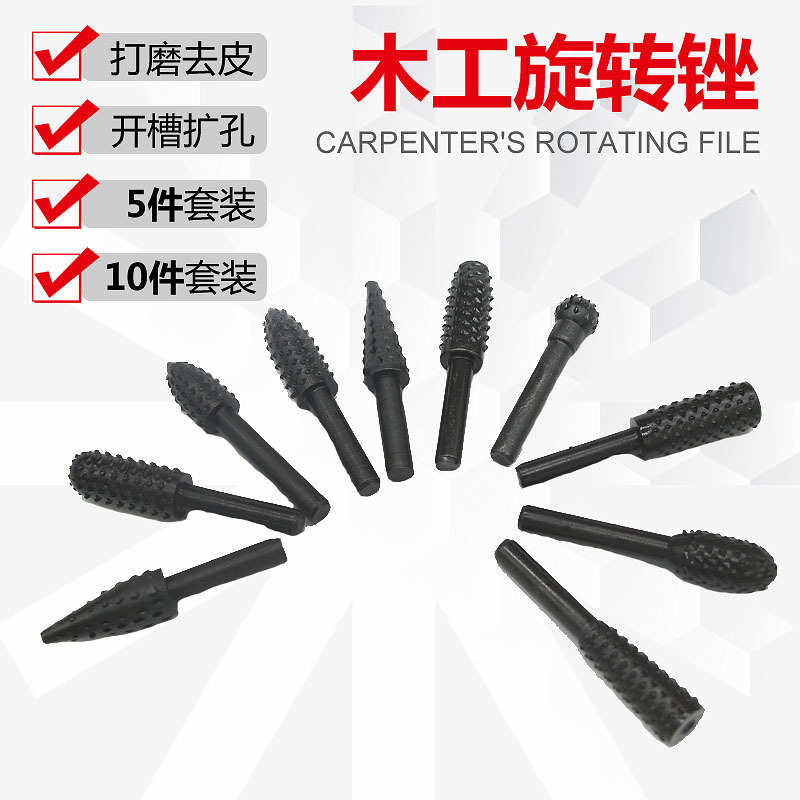 根雕 锉刀 木工工具镂空打电动木工铣刀磨头雕刻刀旋转套装木雕