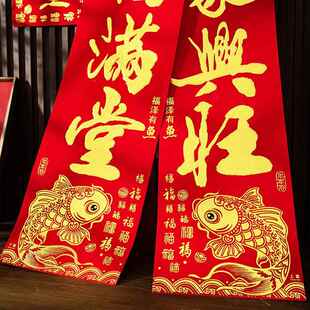 2026马年新款新年对联绒布春联创意书法门联春节喜庆楼房入户门贴