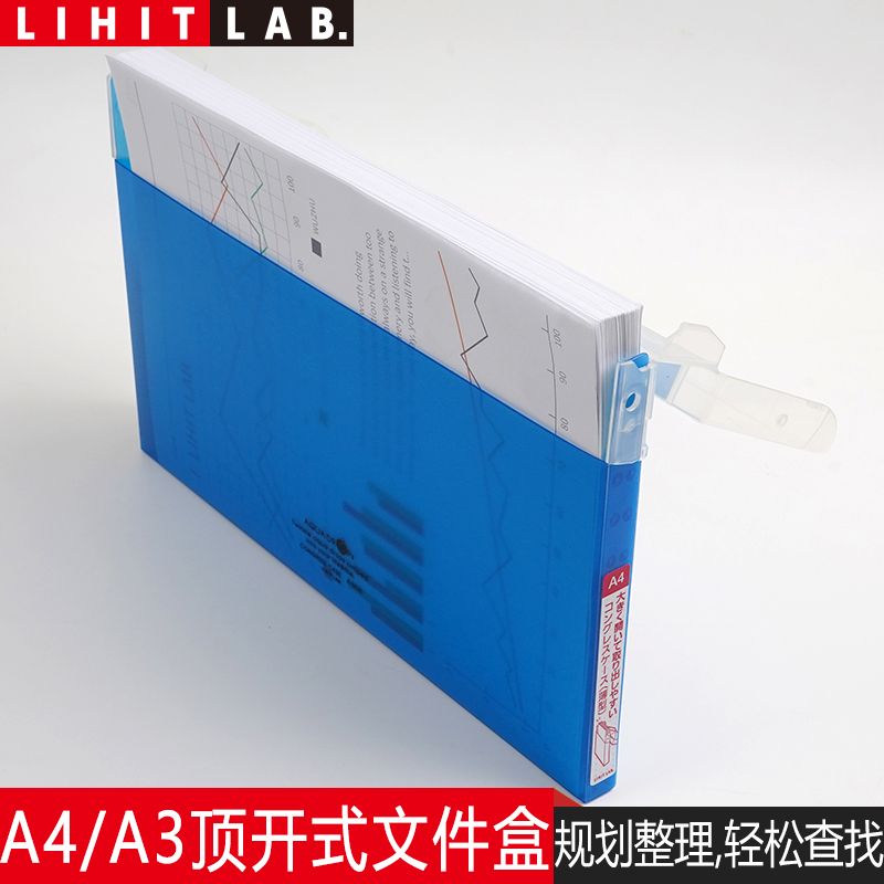 日本LIHIT LAB.喜利AQUA DROPS顶开式文件盒办公用品档案盒资料盒
