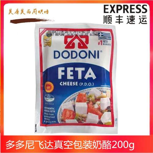希腊进口 多多尼飞达奶酪 200g 发达菲达芝士DODONI Feta Cheese