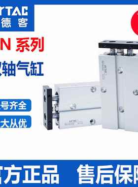 亚德客双轴气缸TN10/TR16/20/25/32X10X20X30X40X50X70X80X100-S